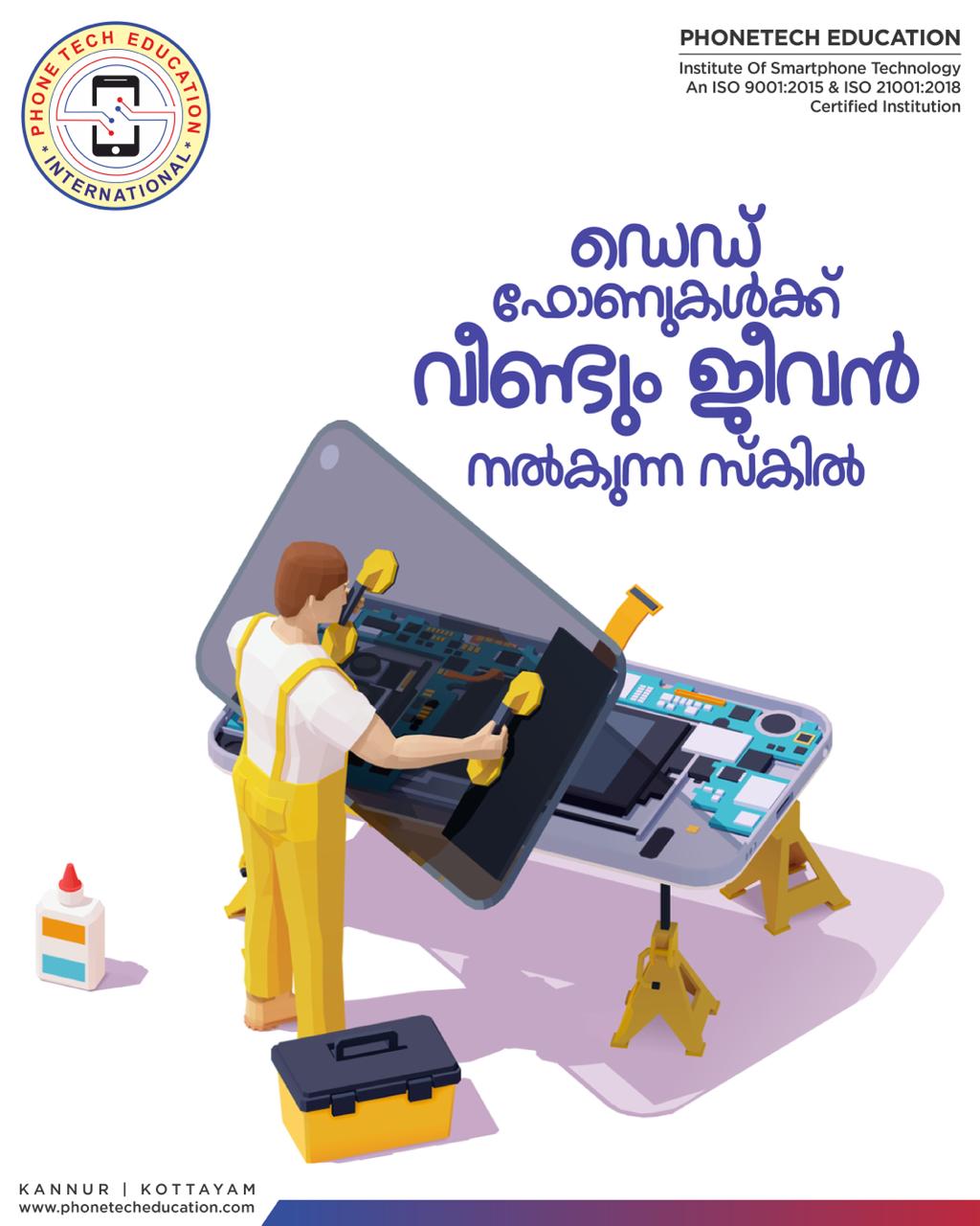 Best smartphone institute in karala